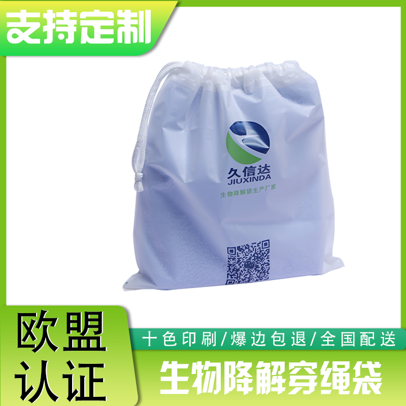 可降解環(huán)保袋怎么算重量？(圖1)