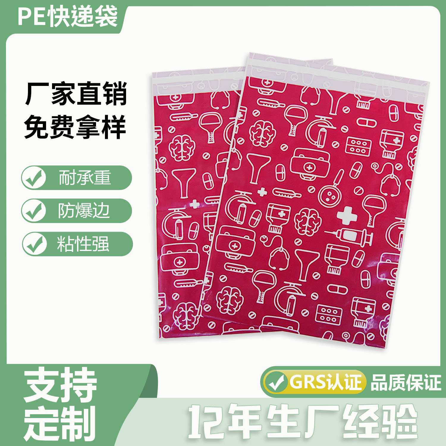 快遞袋子什么材質(zhì)？(圖1)