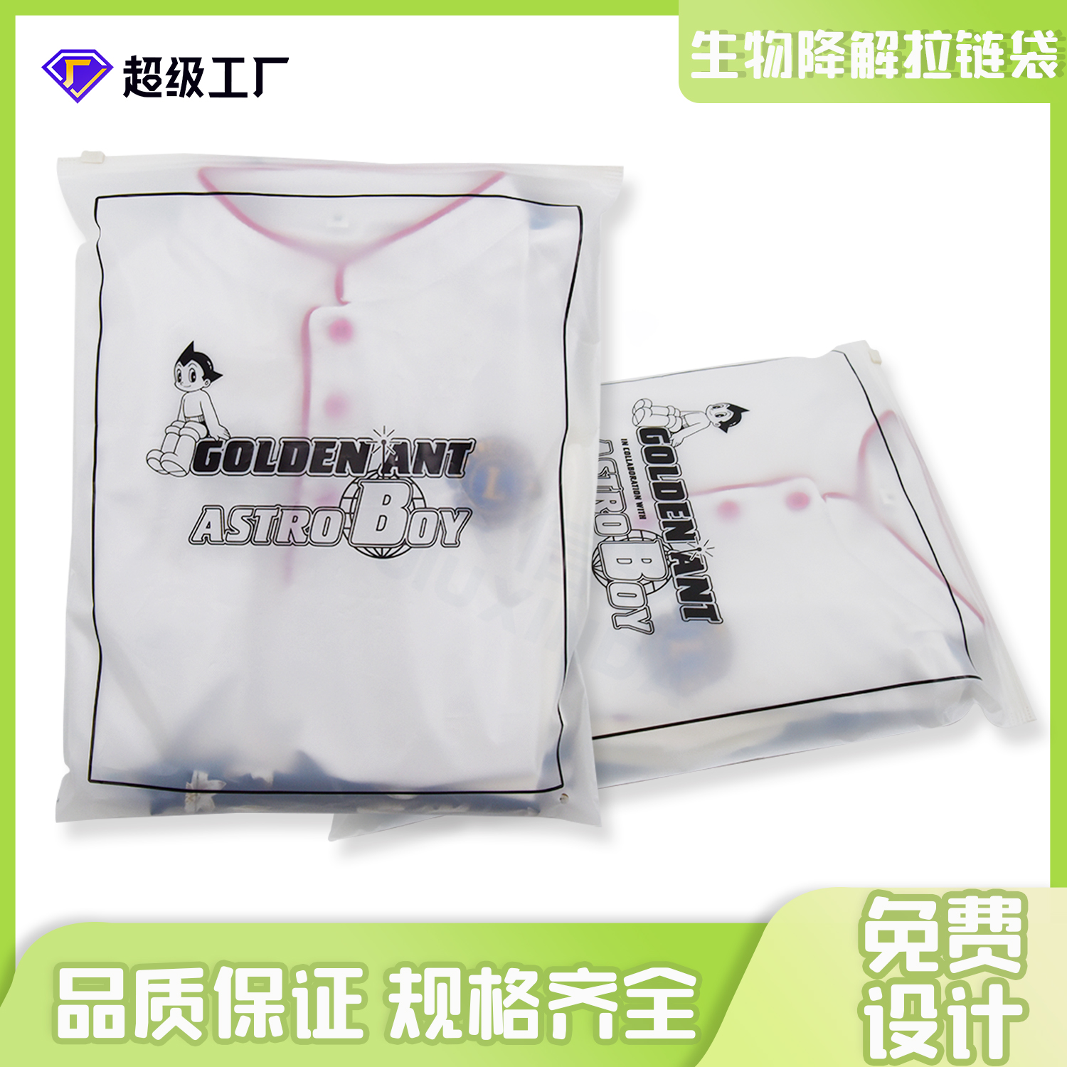 可降解塑料袋怎么檢測？(圖1)