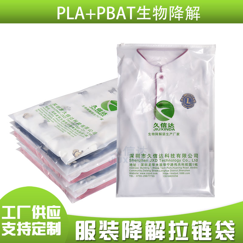 可降解塑料袋多久降解？(圖1)